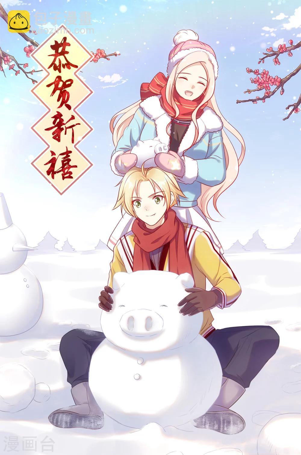 第41话 傲娇的叶总25