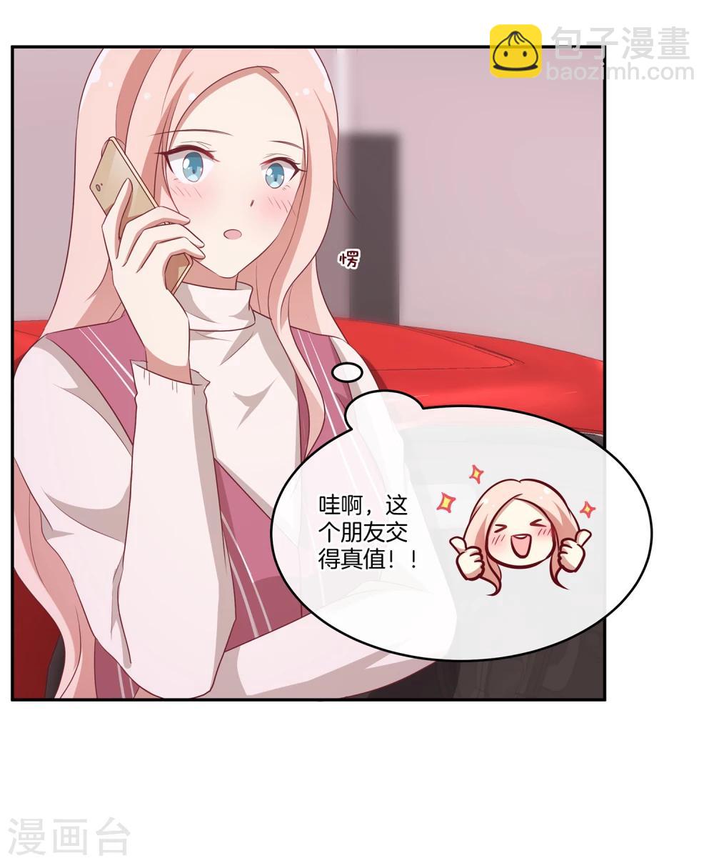 第41话 傲娇的叶总3