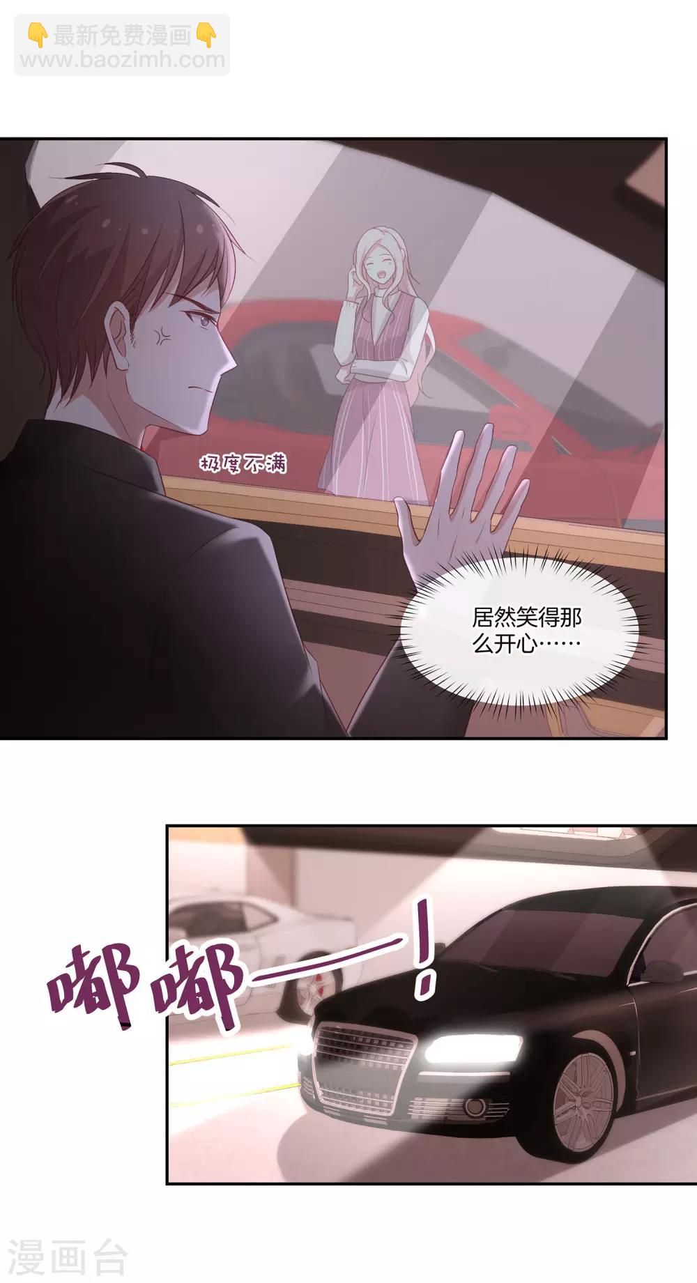 第41话 傲娇的叶总4