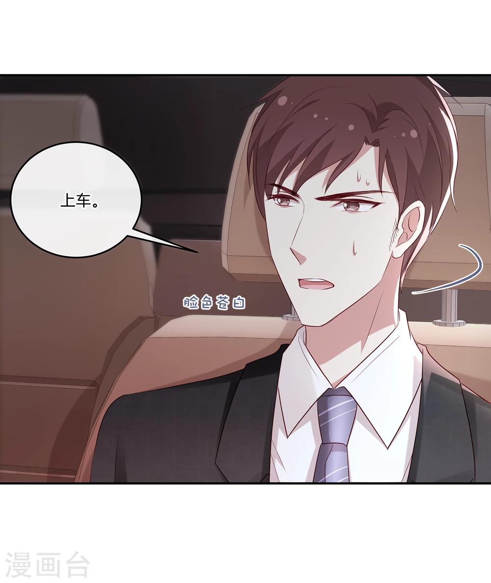 第41话 傲娇的叶总7