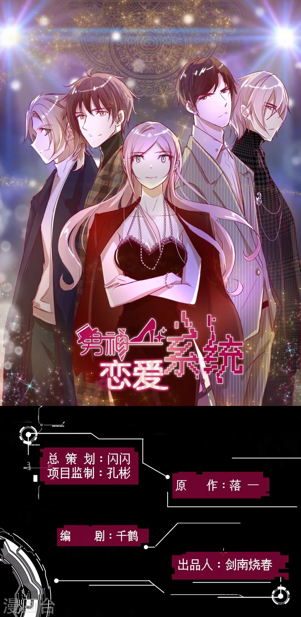 第52话 调整苏穆情绪0