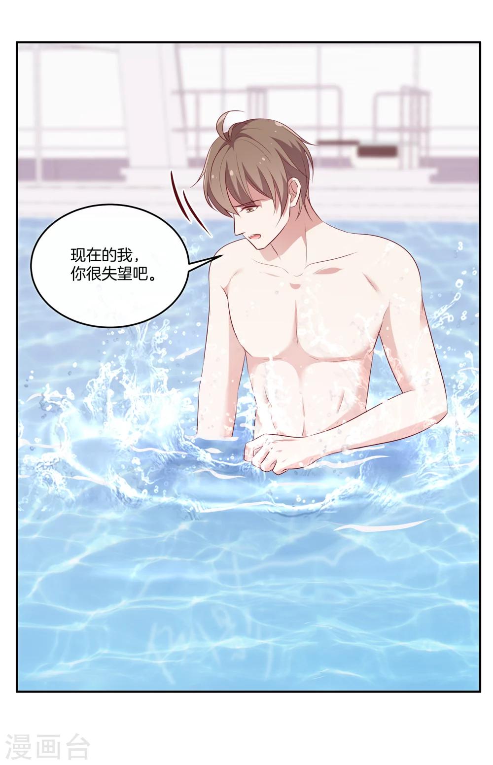 第52话 调整苏穆情绪12