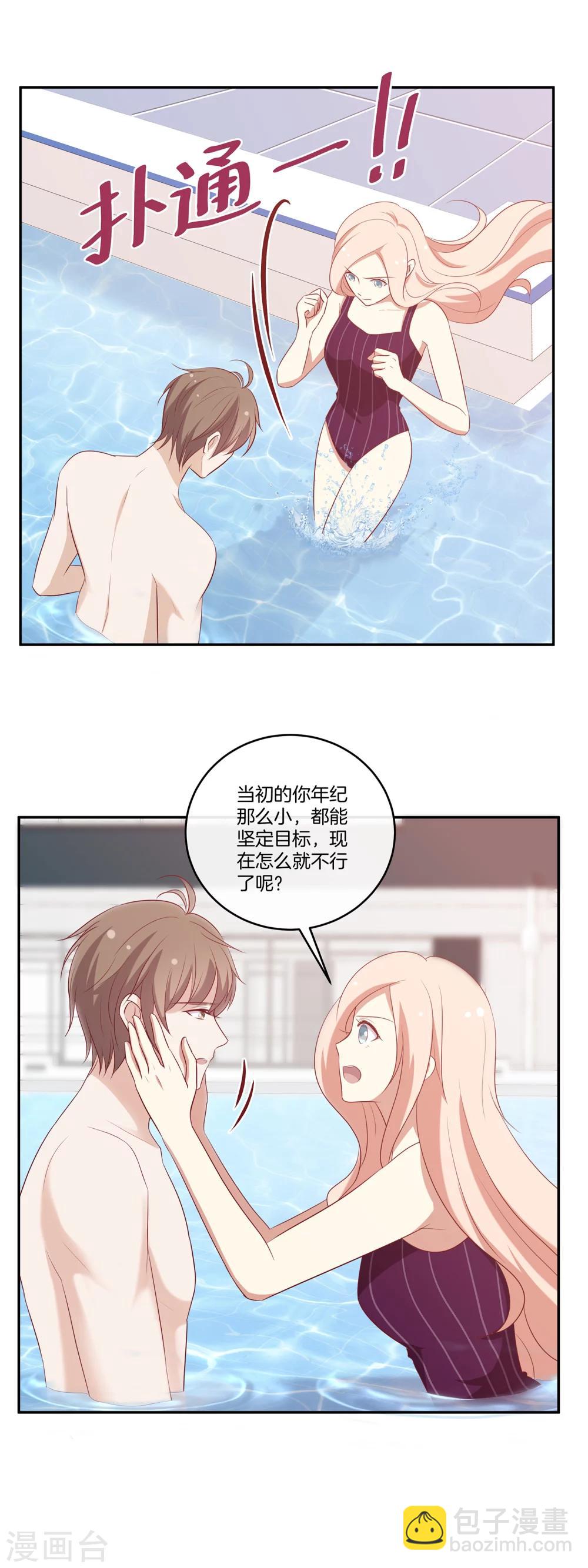 第52话 调整苏穆情绪13