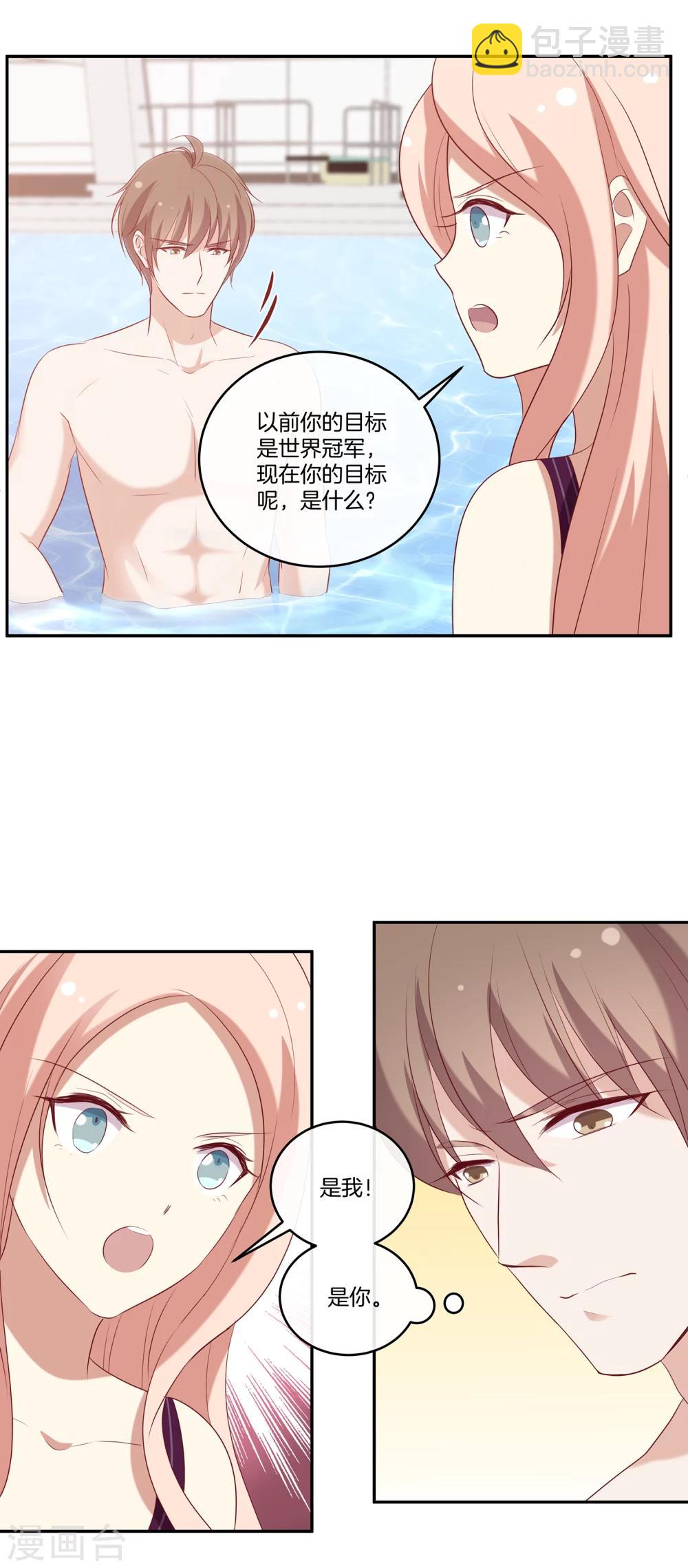 第52话 调整苏穆情绪14