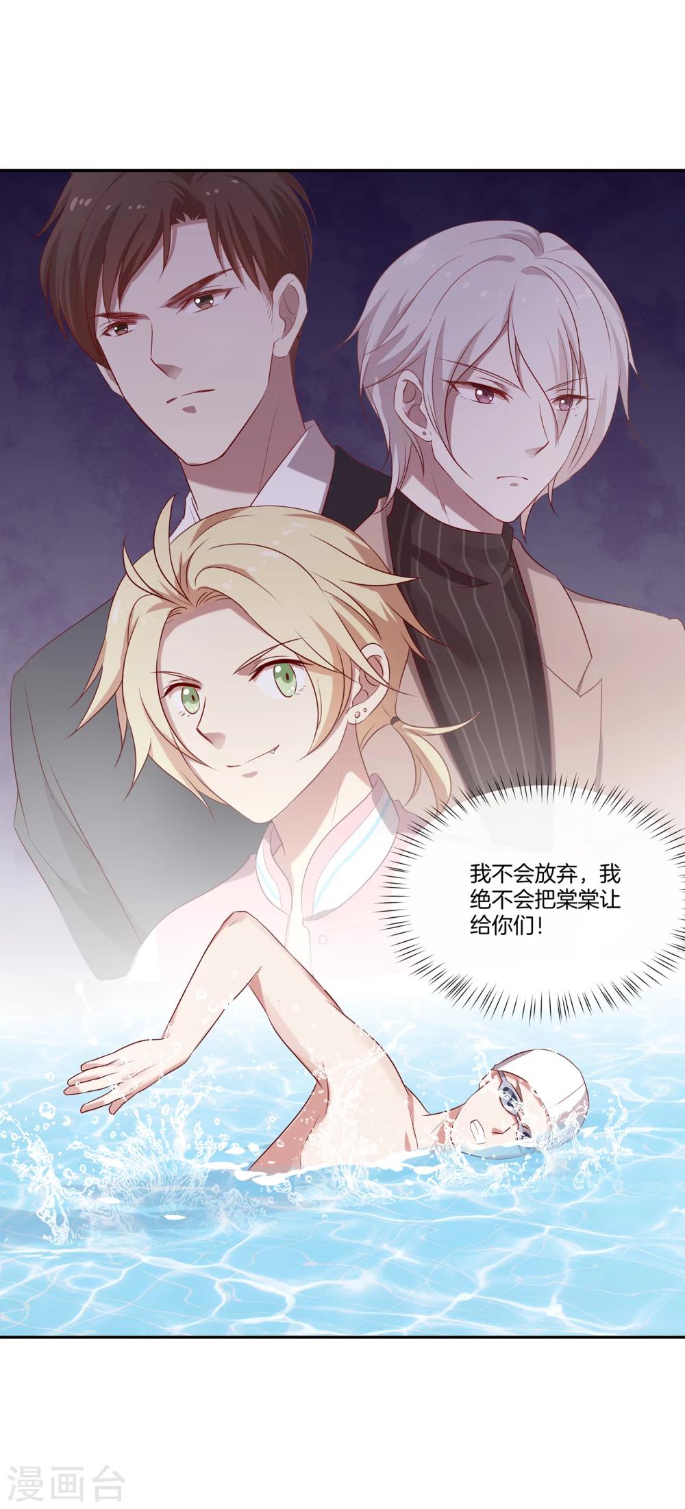 第52话 调整苏穆情绪22