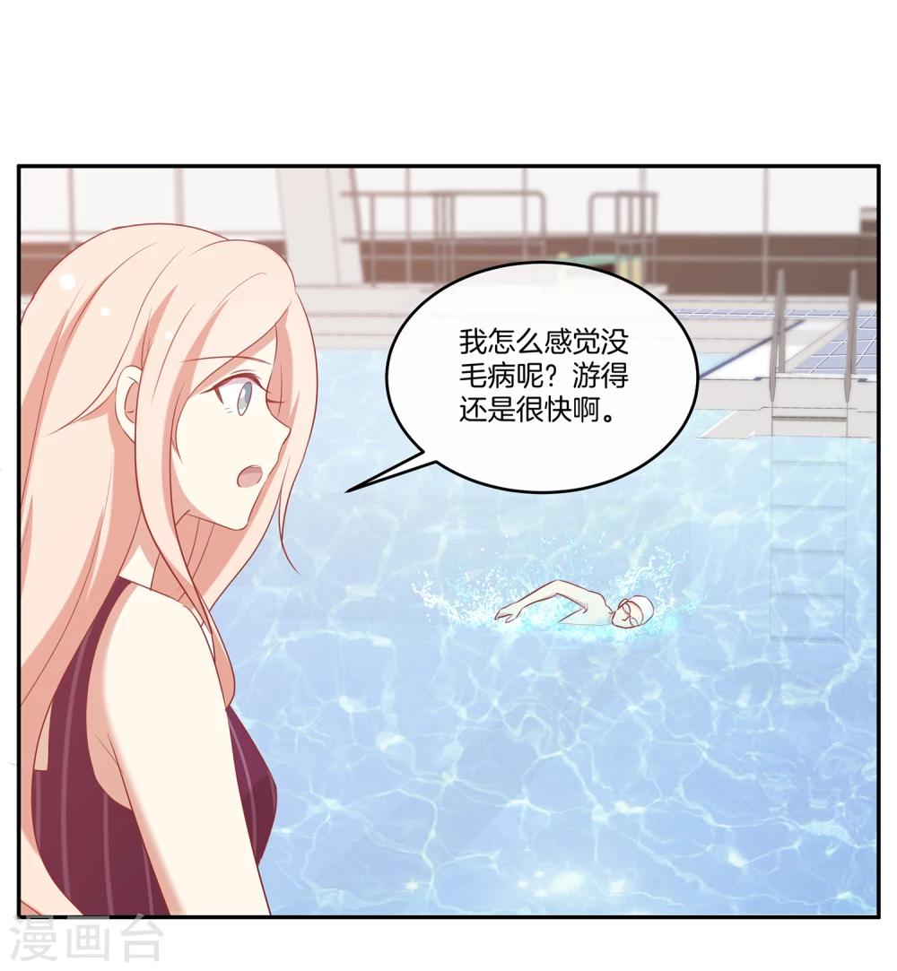 第52话 调整苏穆情绪3
