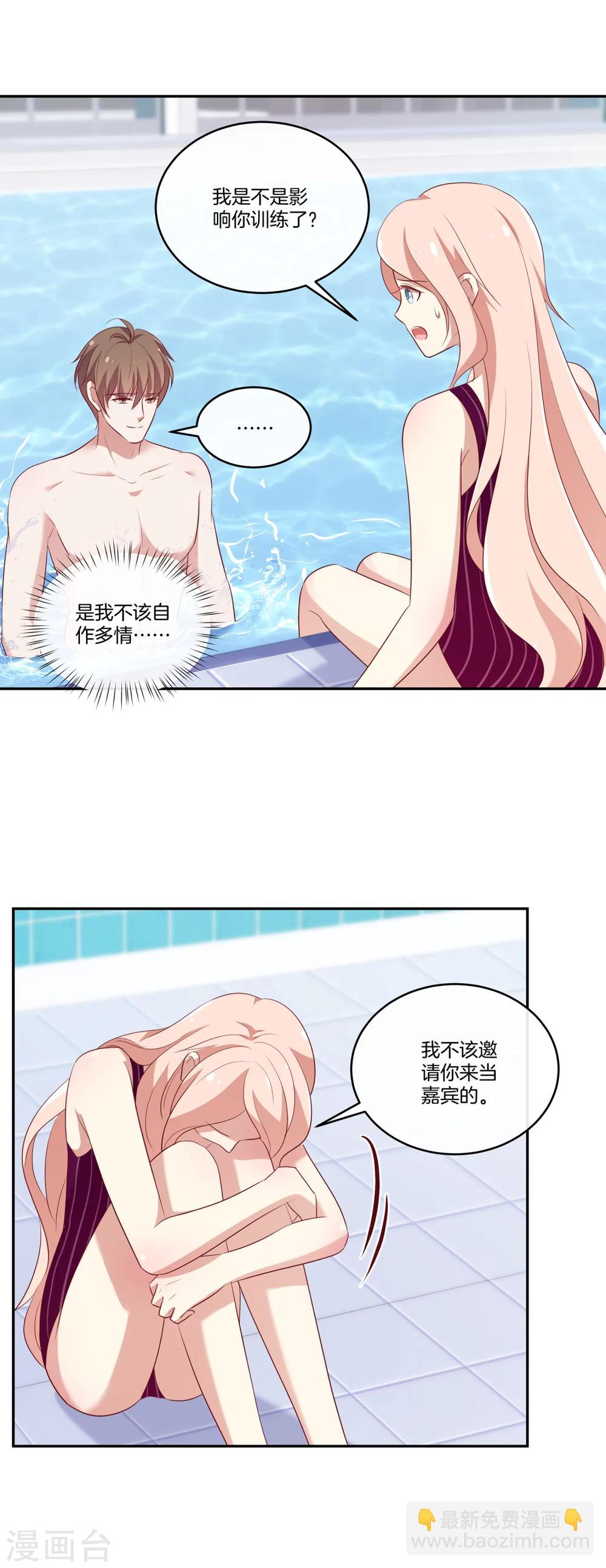 第52话 调整苏穆情绪7