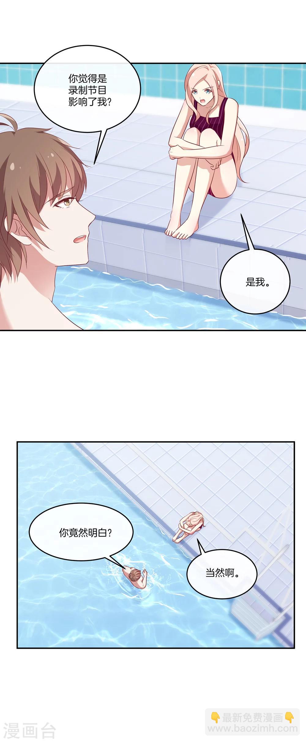 第52话 调整苏穆情绪8