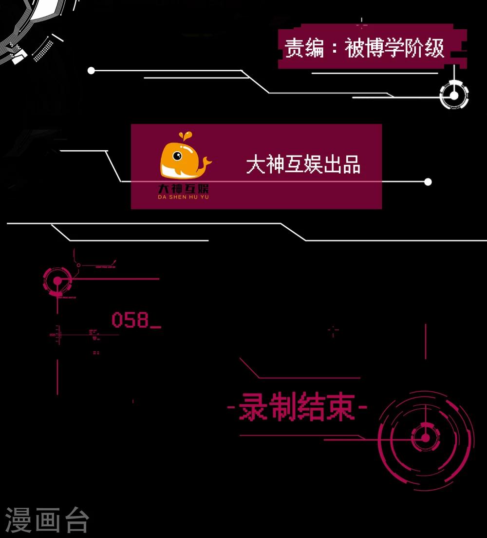 第58话 录制结束1