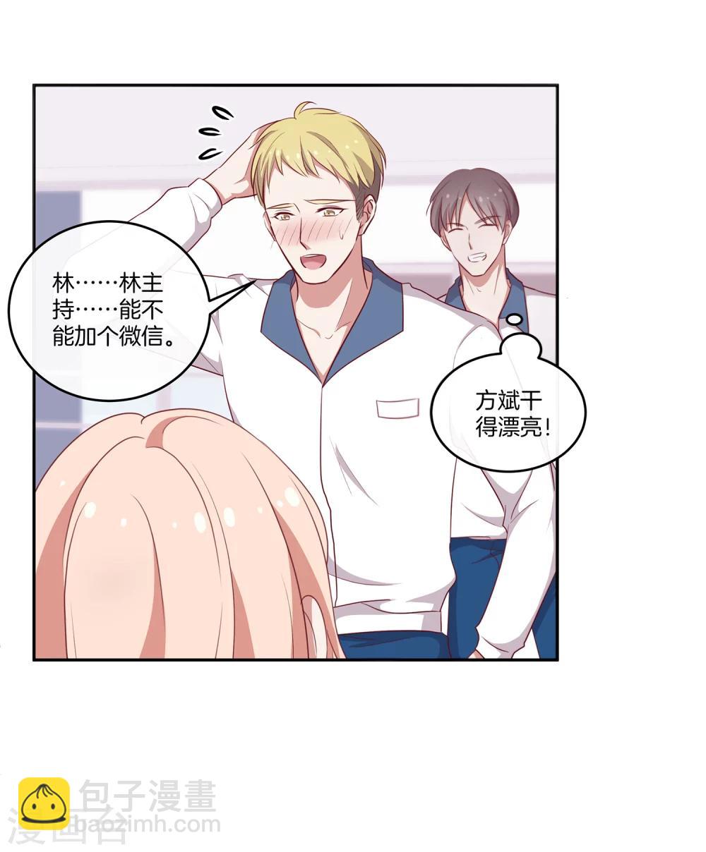 第58话 录制结束12