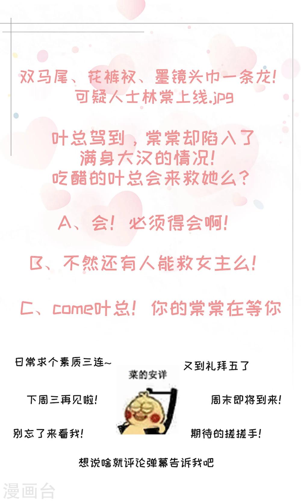第58话 录制结束30