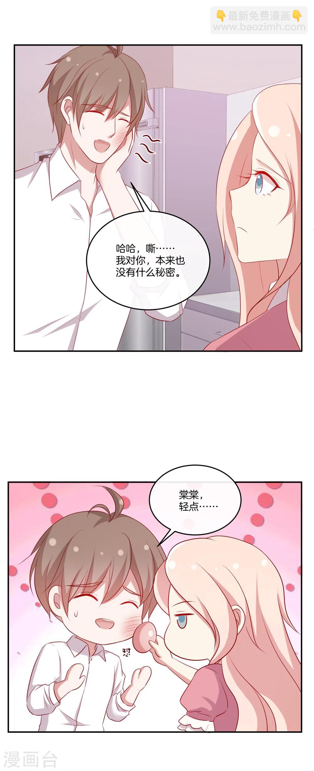 第58话 录制结束7