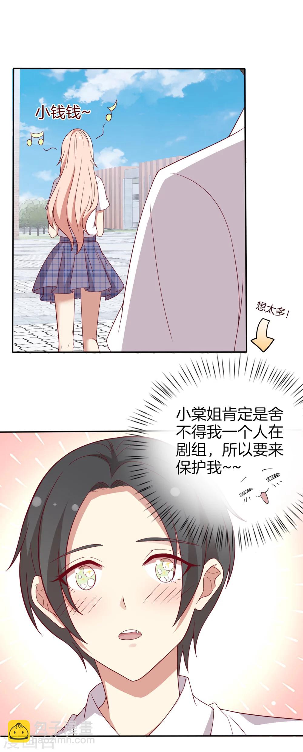 第63话 林棠申请被拒14