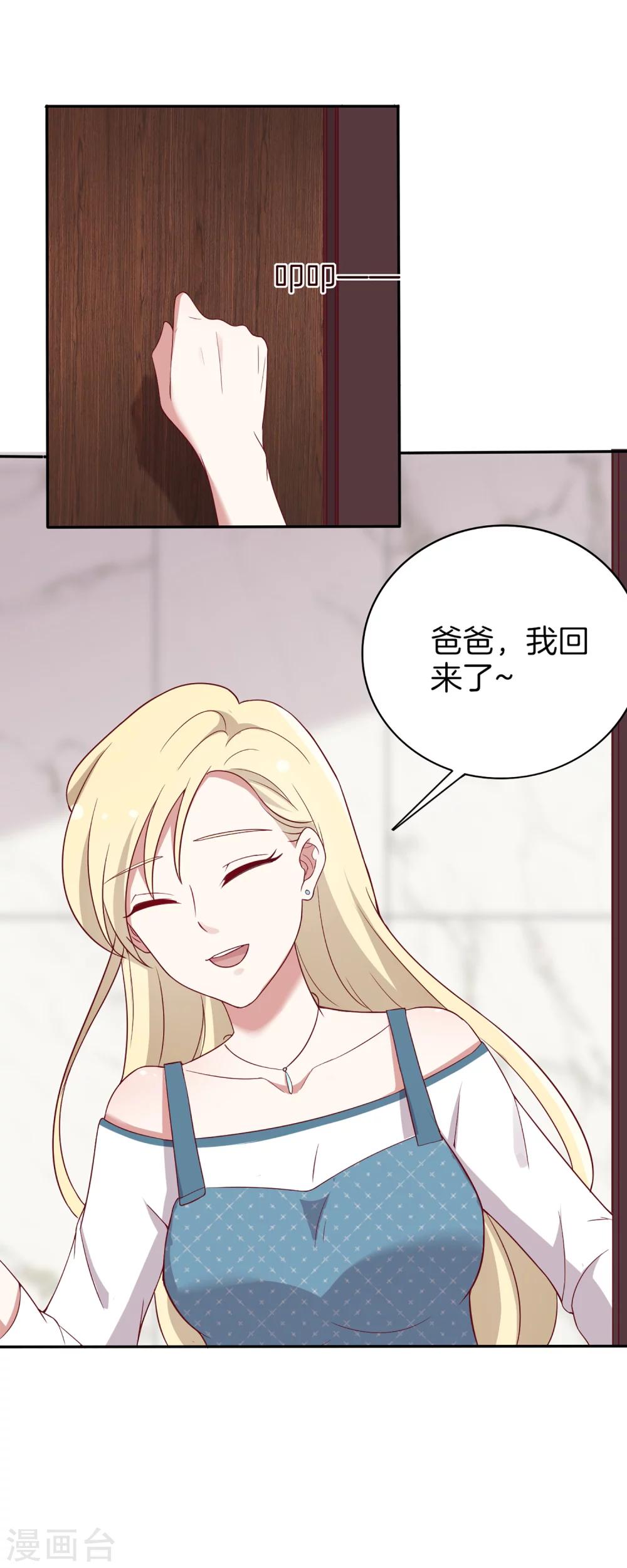 第63话 林棠申请被拒17