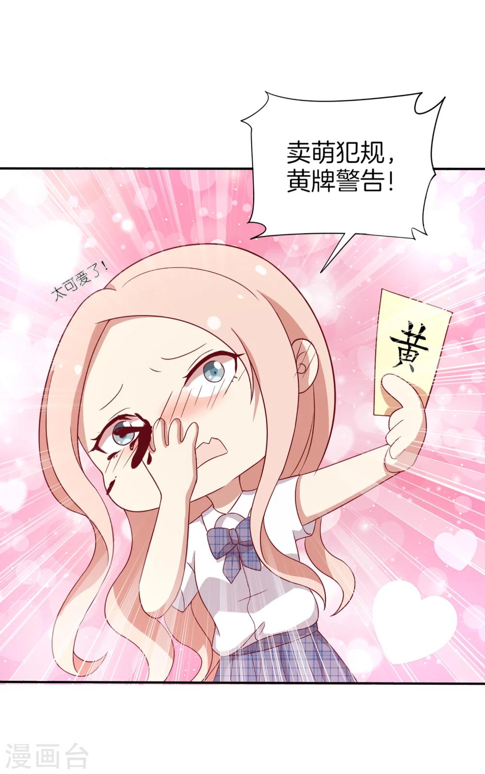第63话 林棠申请被拒9