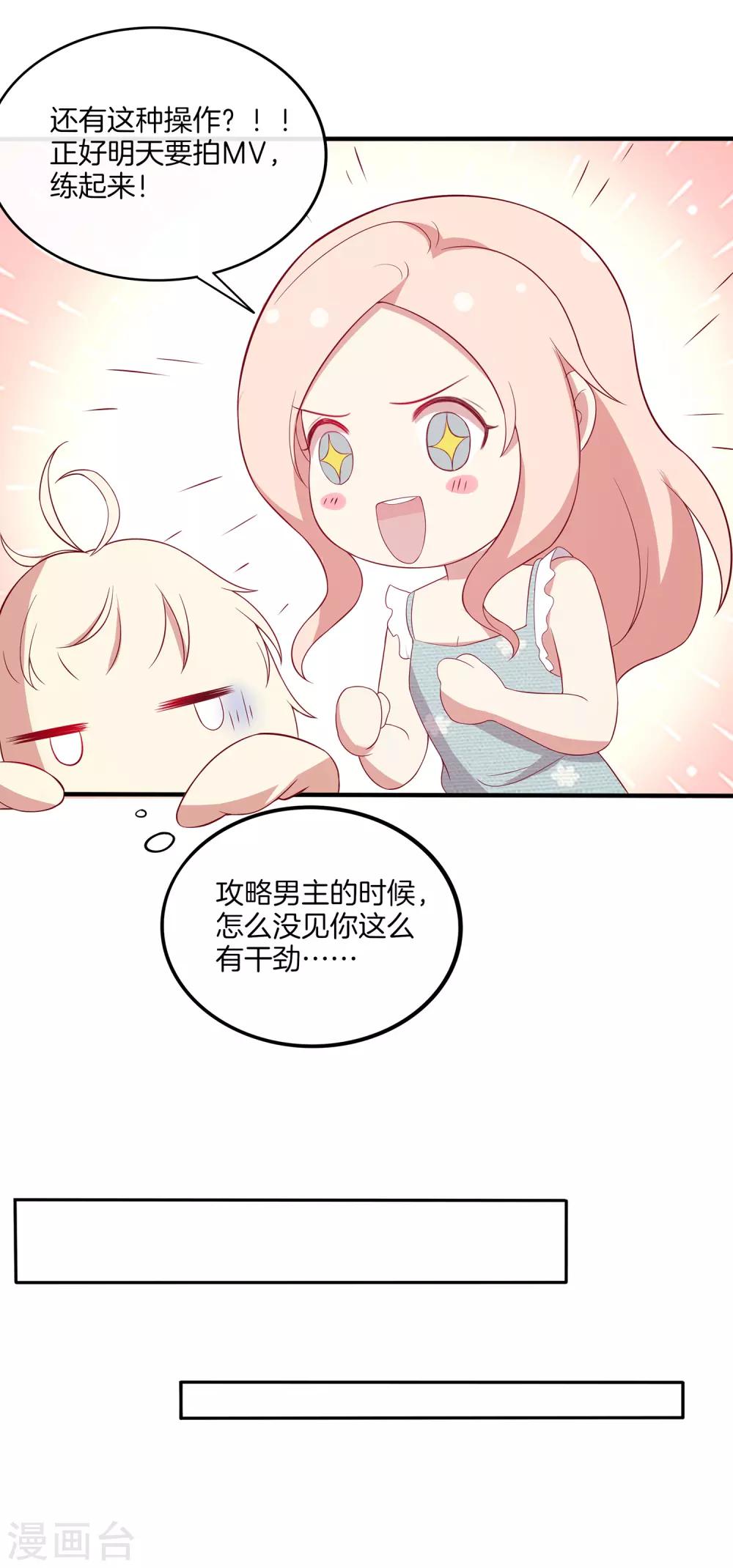 第74话 偷袭10