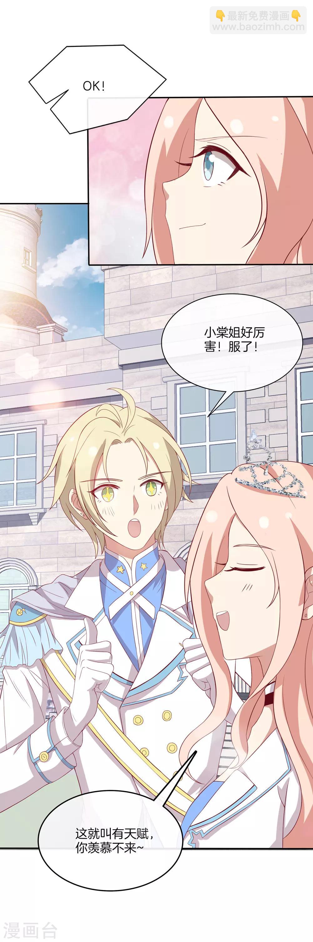 第74话 偷袭18