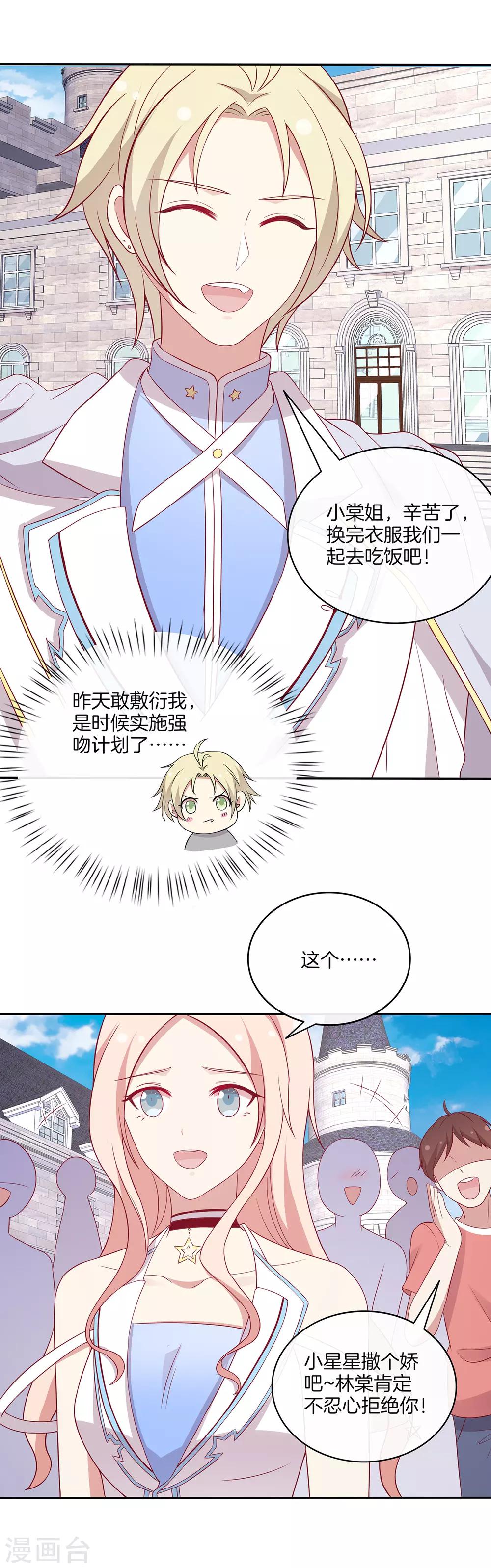 第74话 偷袭19