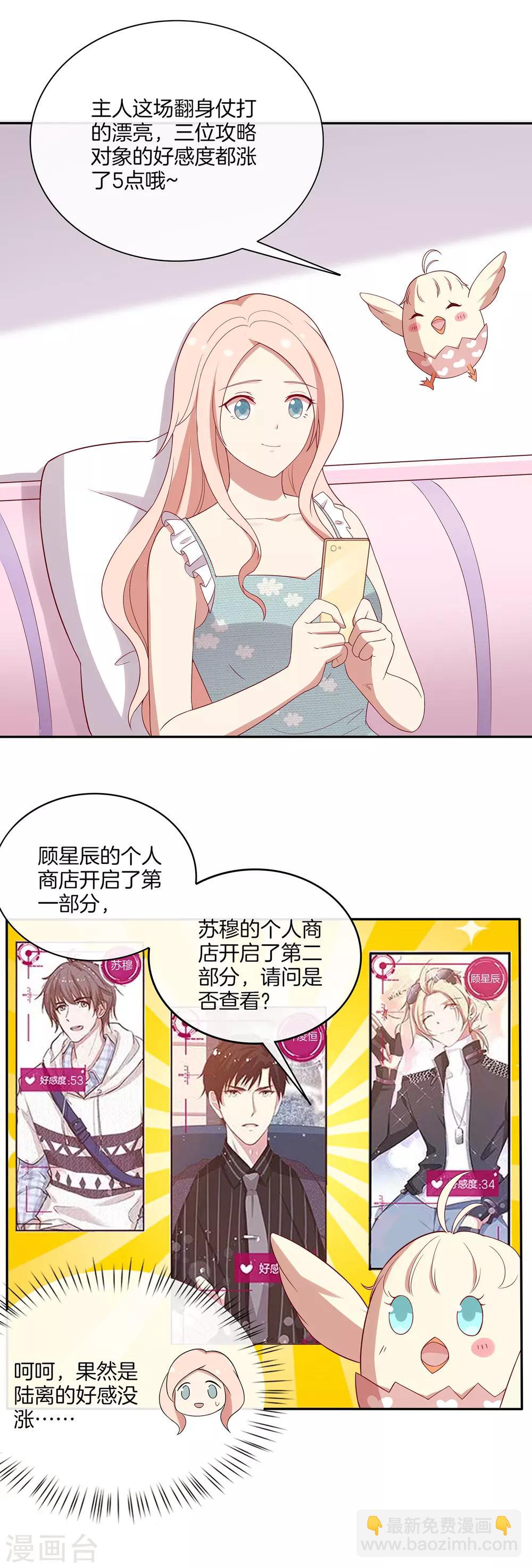 第74话 偷袭2