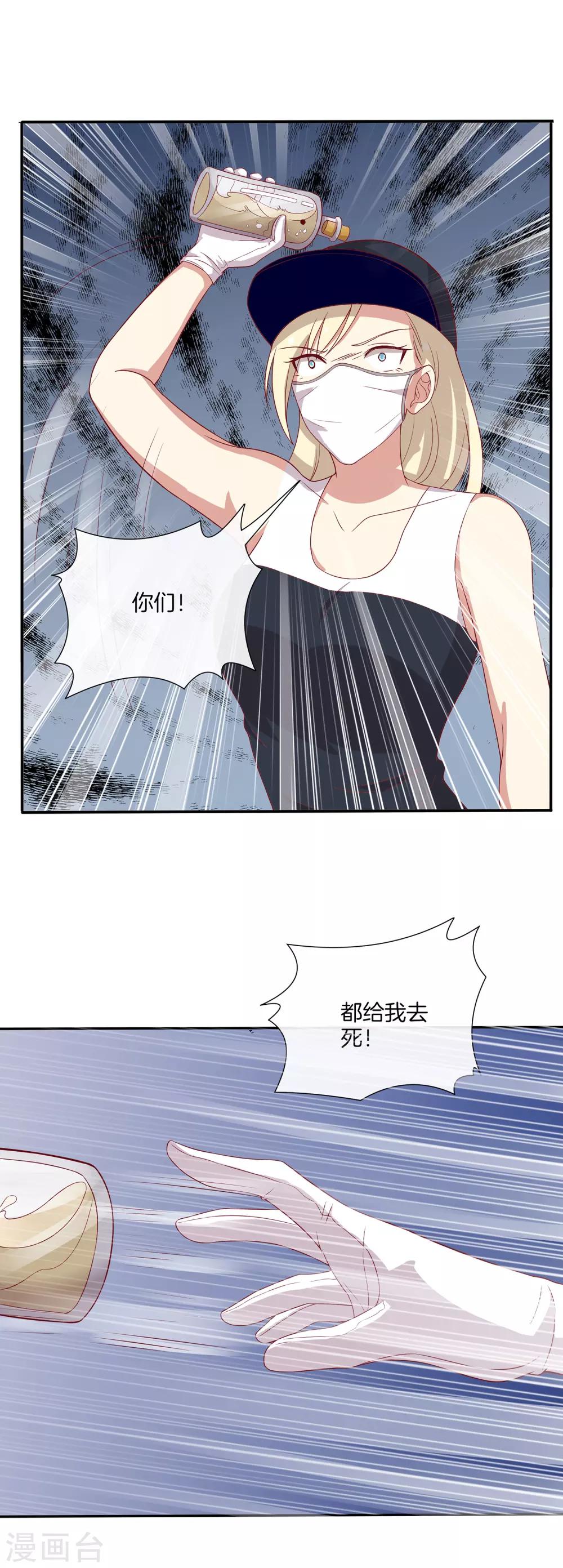 第74话 偷袭23