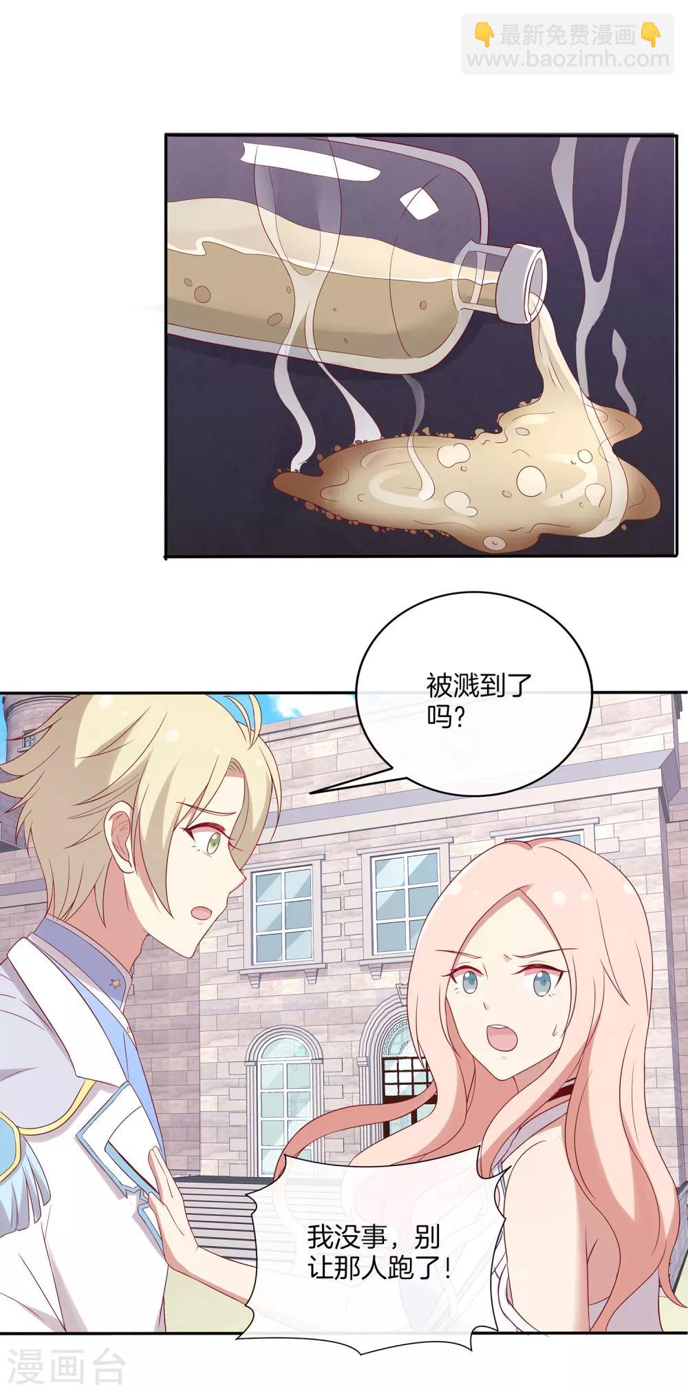 第74话 偷袭28