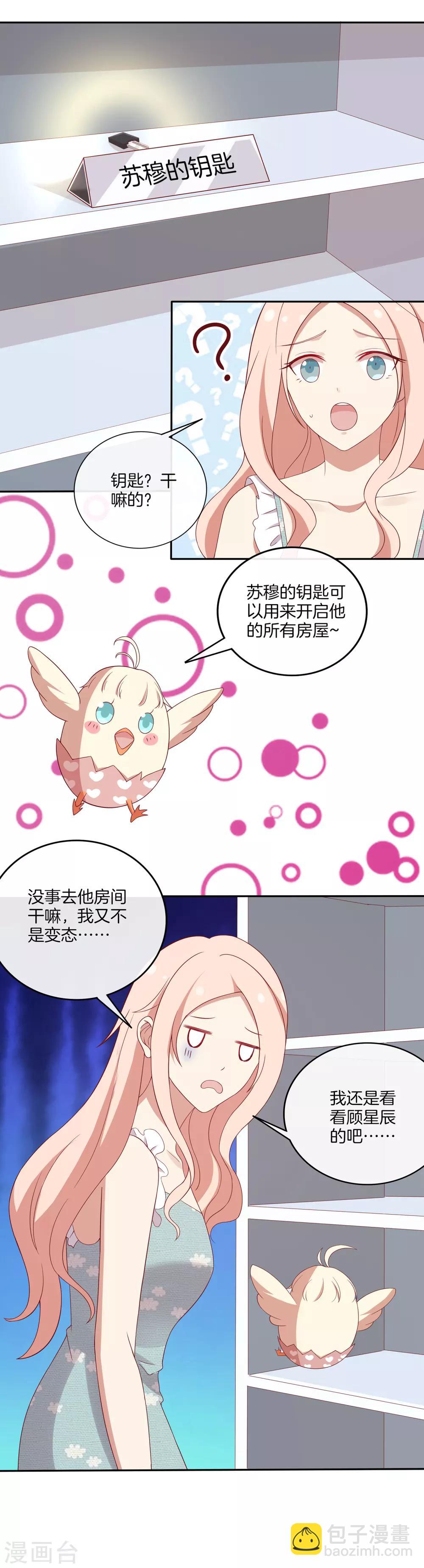 第74话 偷袭4