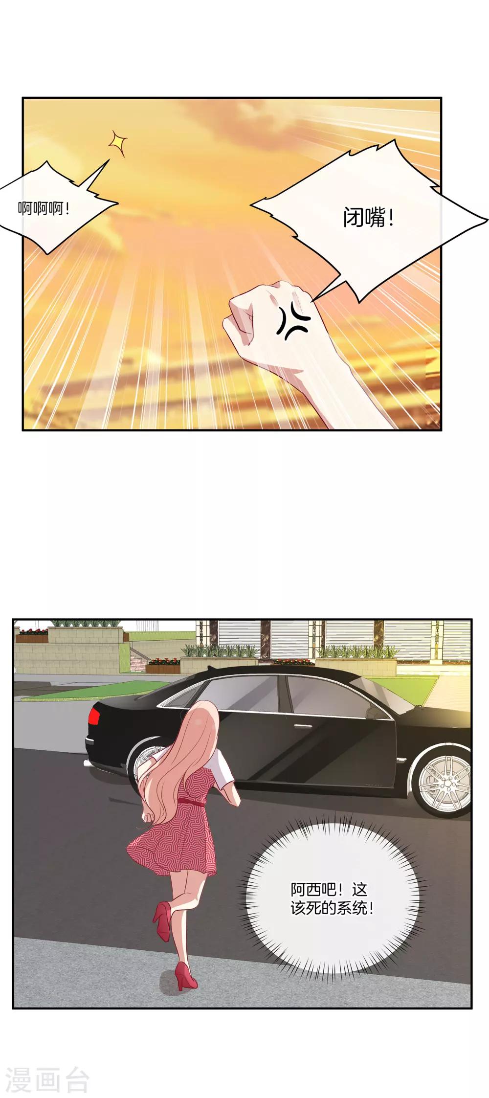 第82话 破坏相亲？！6