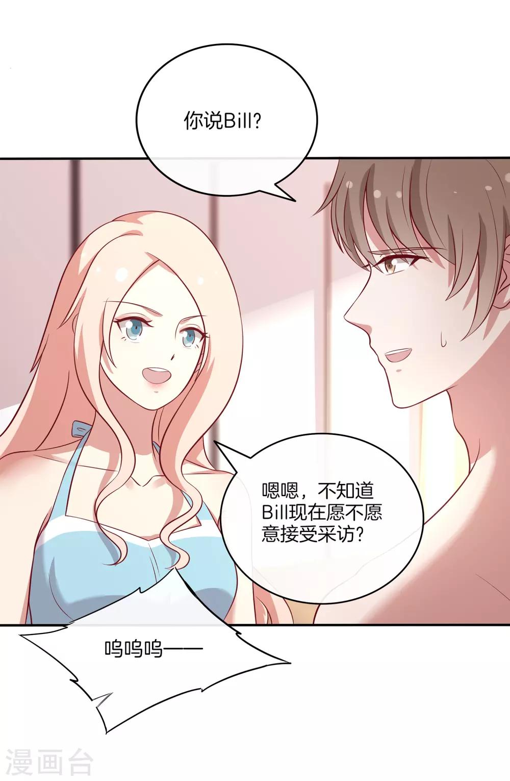 第88话 约定比赛10