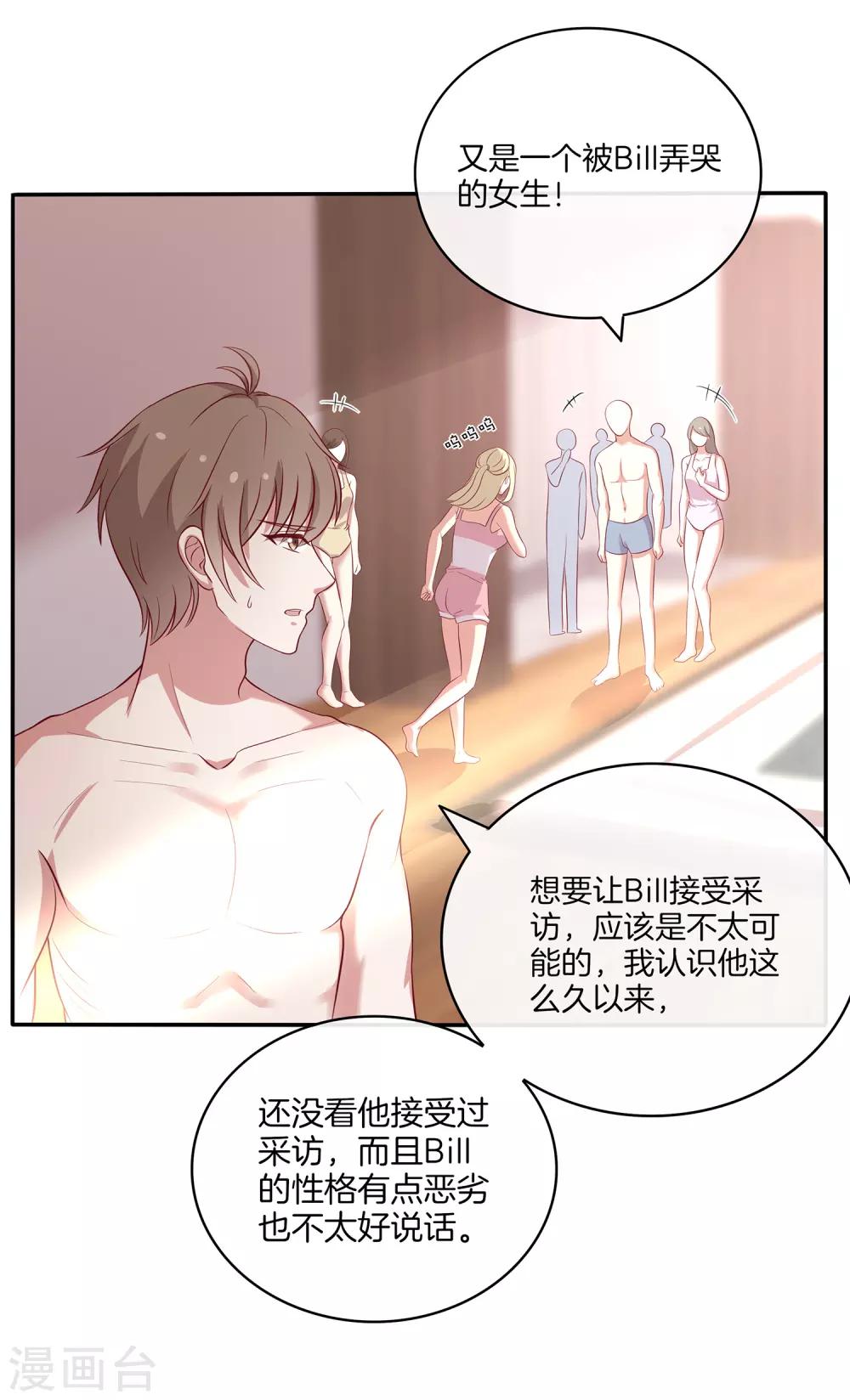 第88话 约定比赛11
