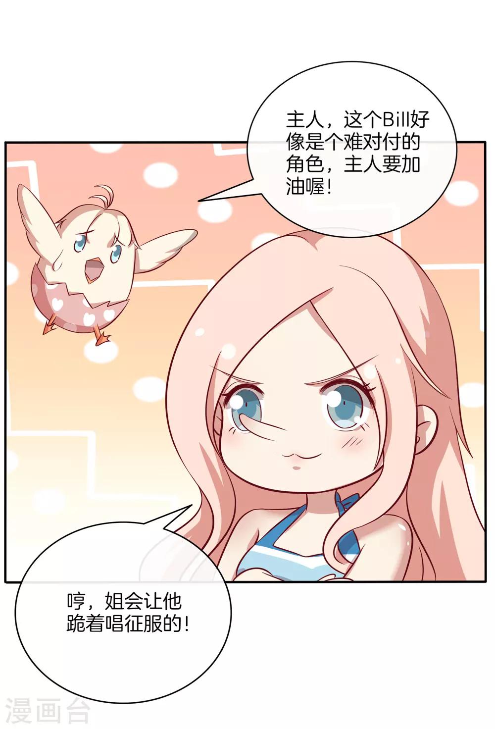 第88话 约定比赛12