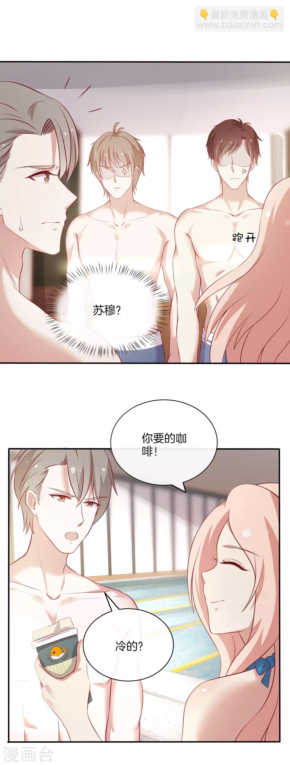 第88话 约定比赛17