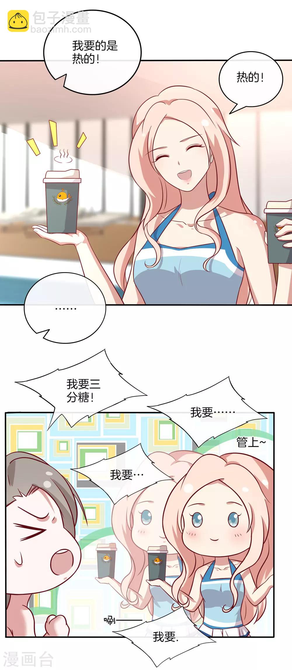 第88话 约定比赛18