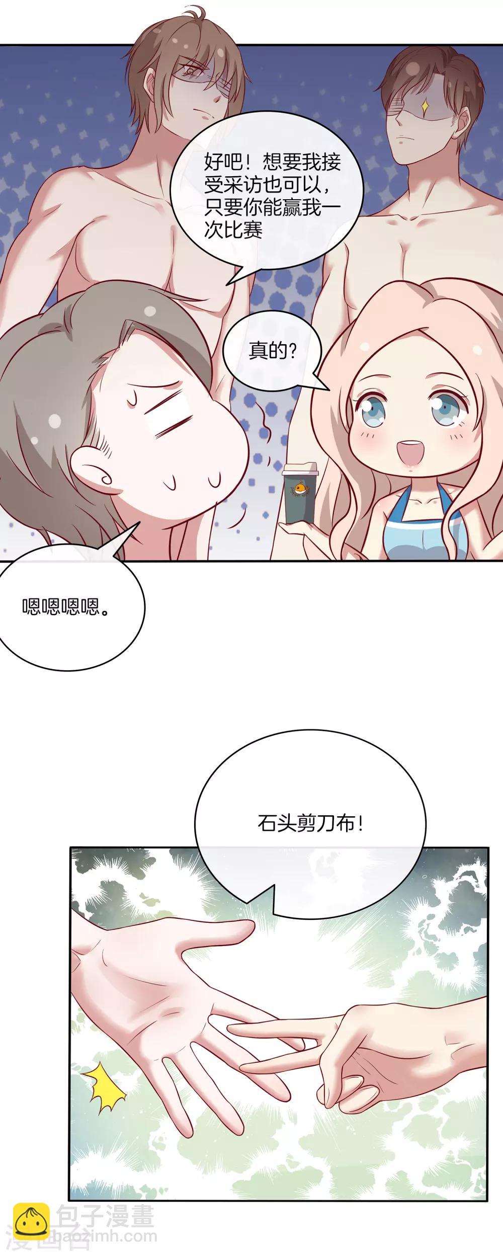 第88话 约定比赛19