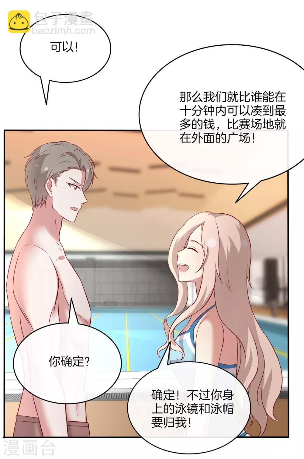 第88话 约定比赛21