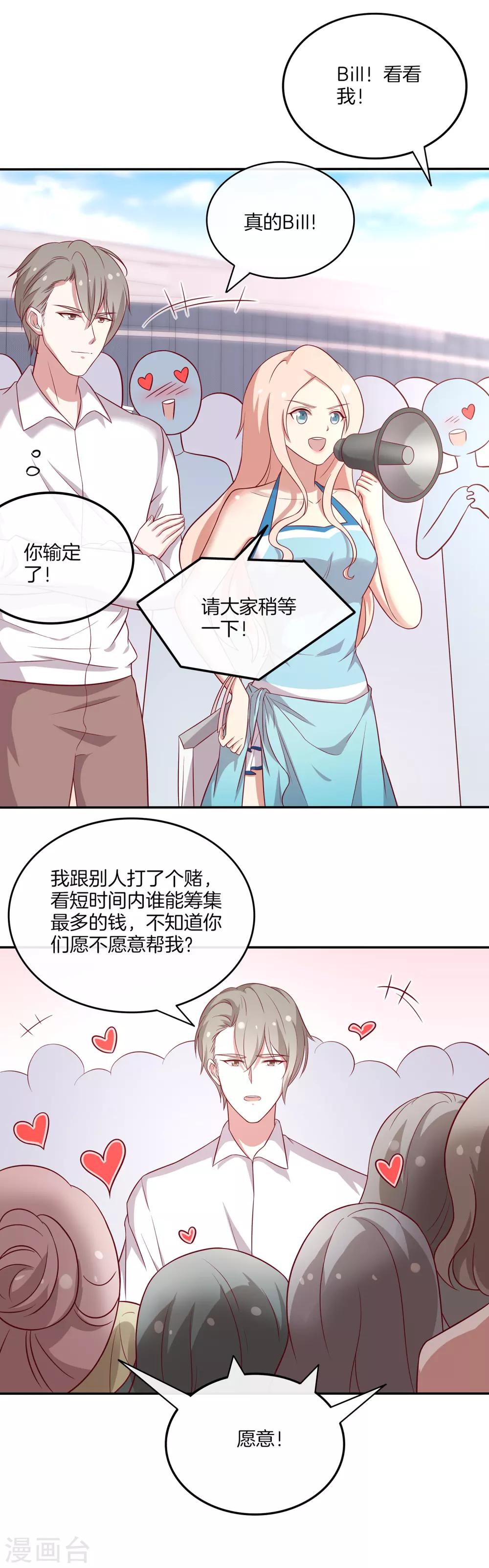 第88话 约定比赛23