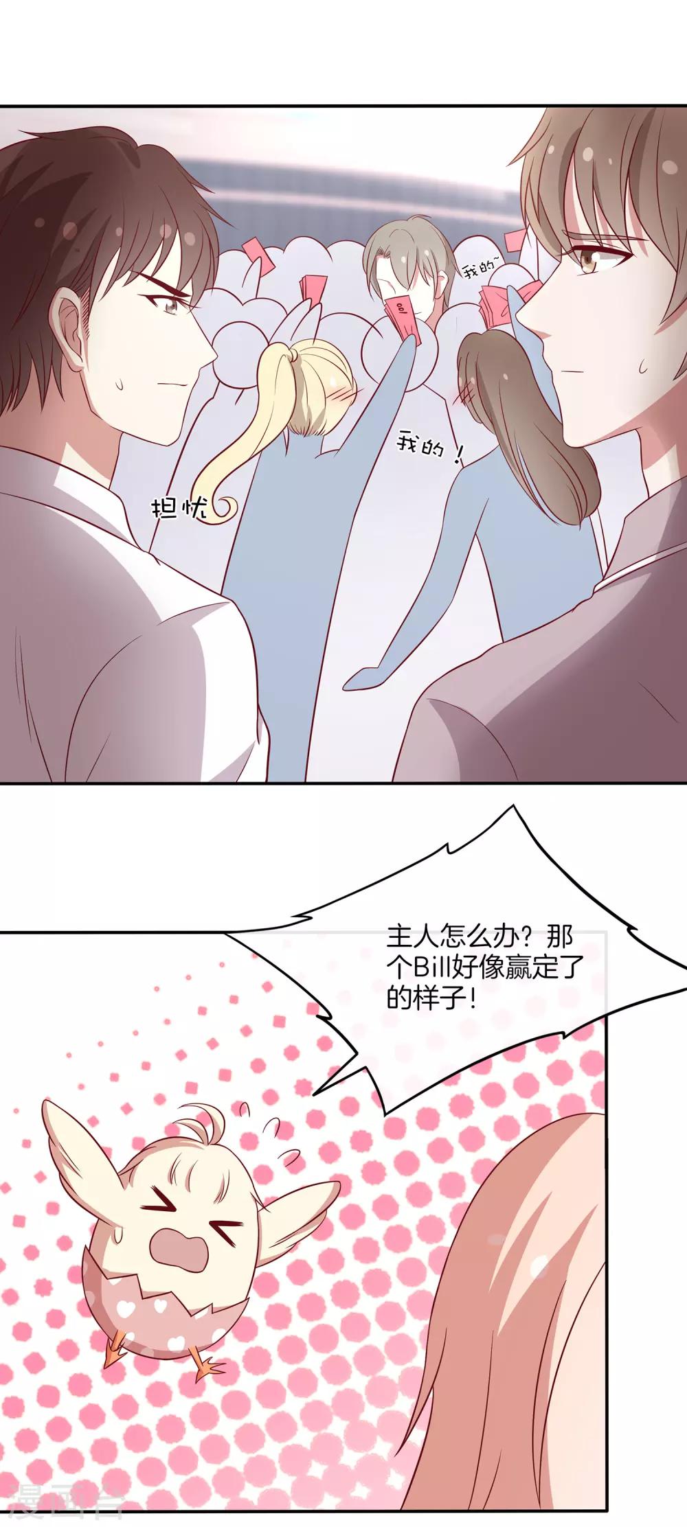 第88话 约定比赛24