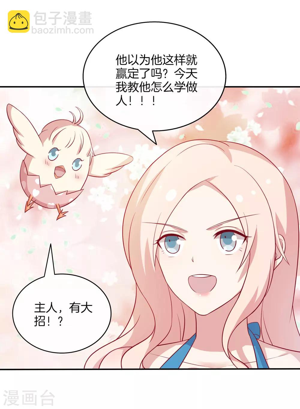 第88话 约定比赛25