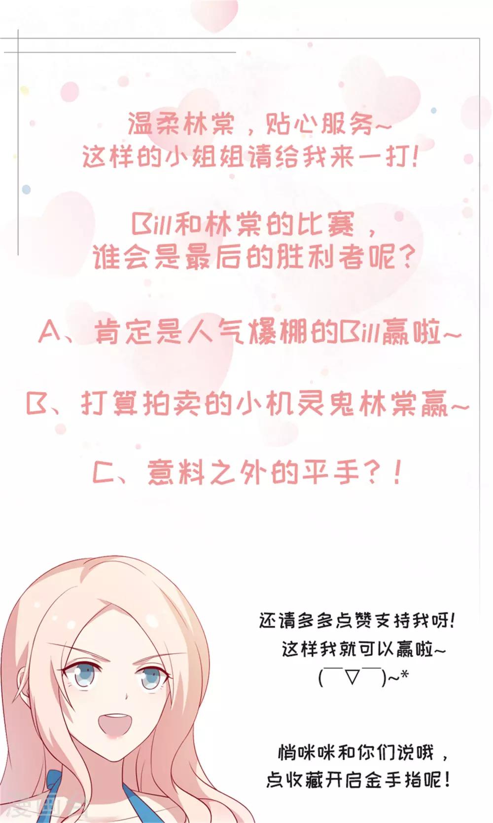 第88话 约定比赛27