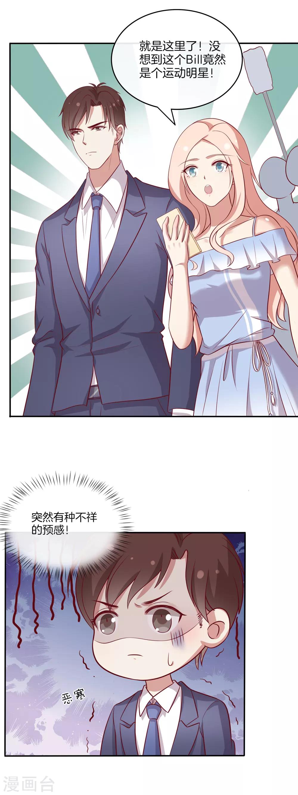 第88话 约定比赛3