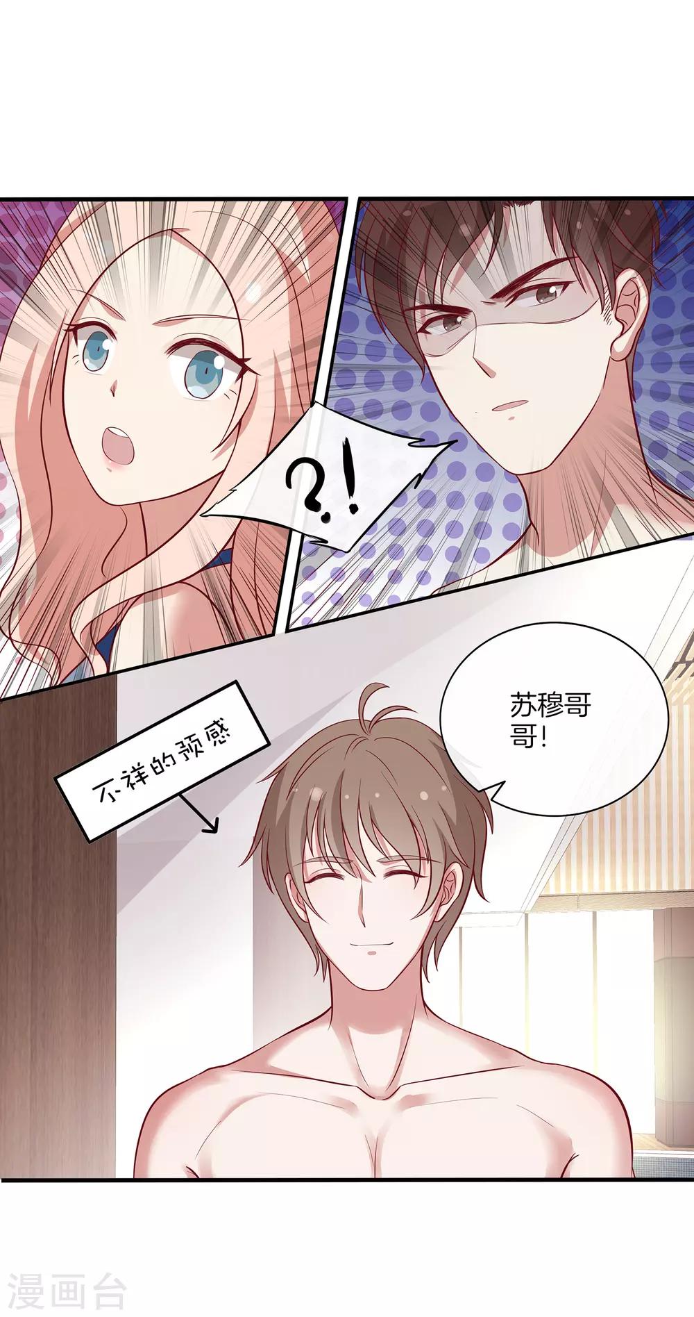 第88话 约定比赛5