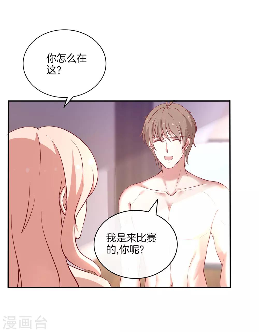 第88话 约定比赛6