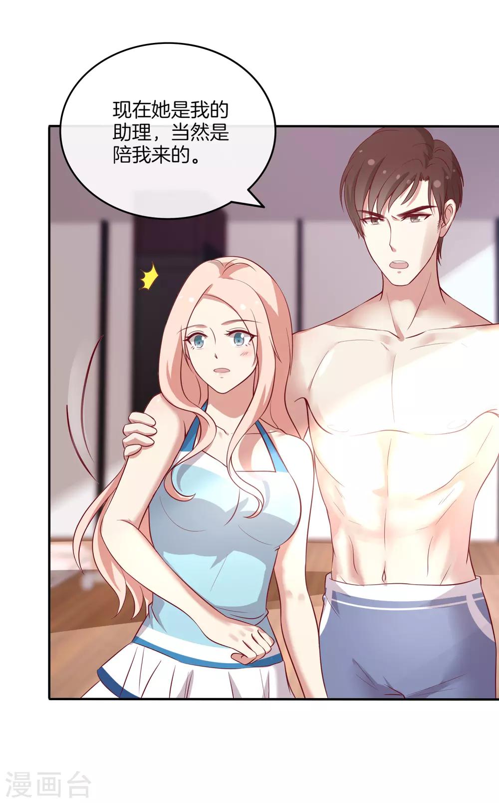 第88话 约定比赛7