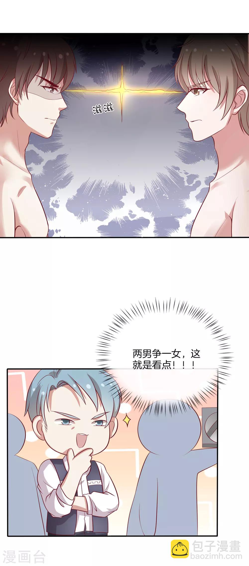 第88话 约定比赛8