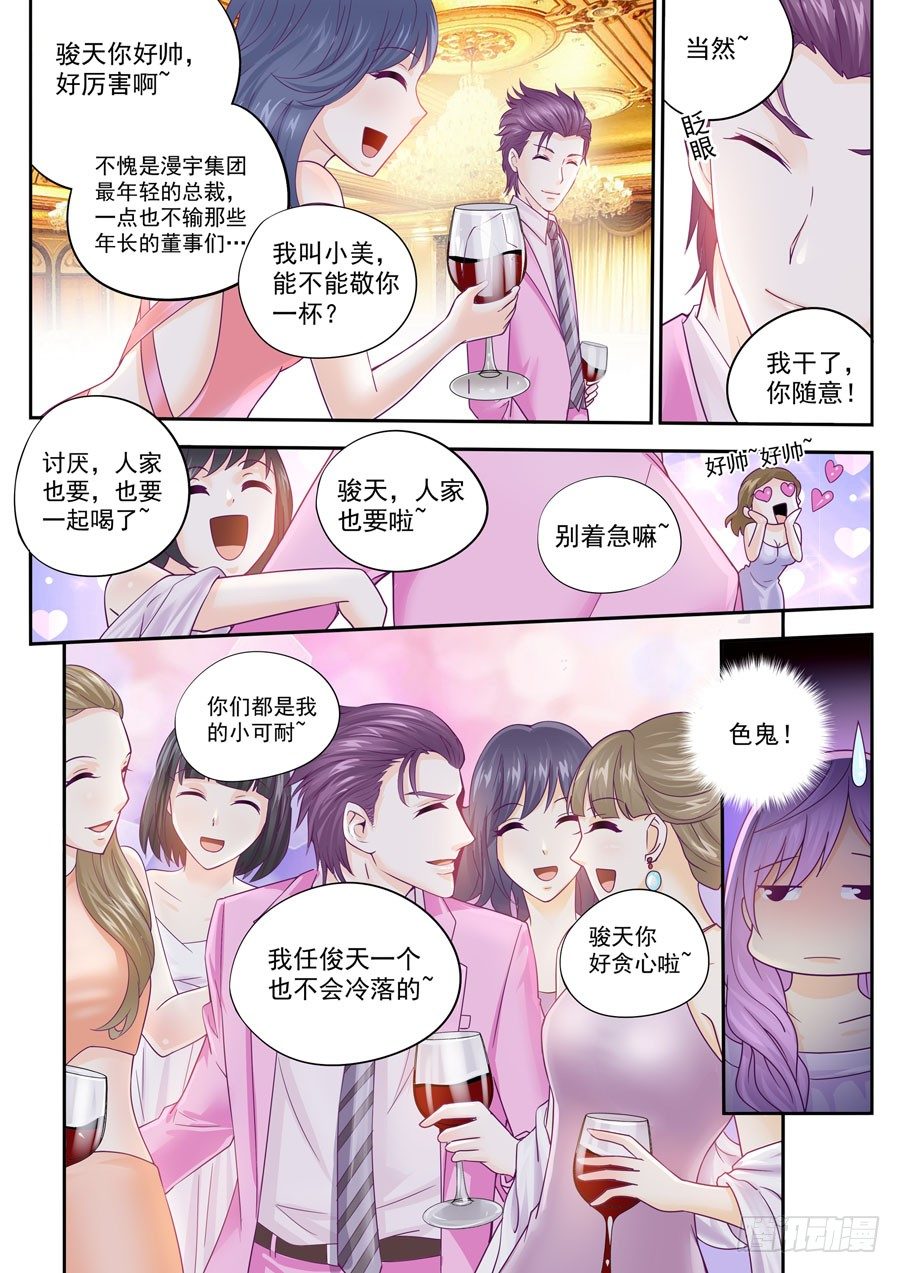 第三话：总裁来了10