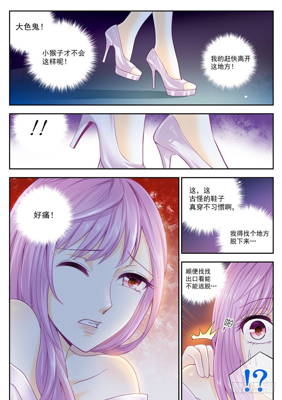 第三话：总裁来了11