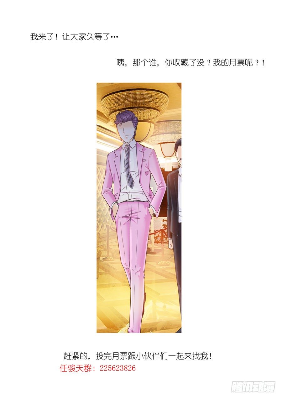 第三话：总裁来了14
