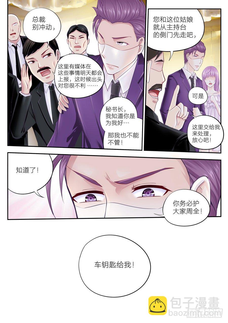 第八话：他居然帮我说话12