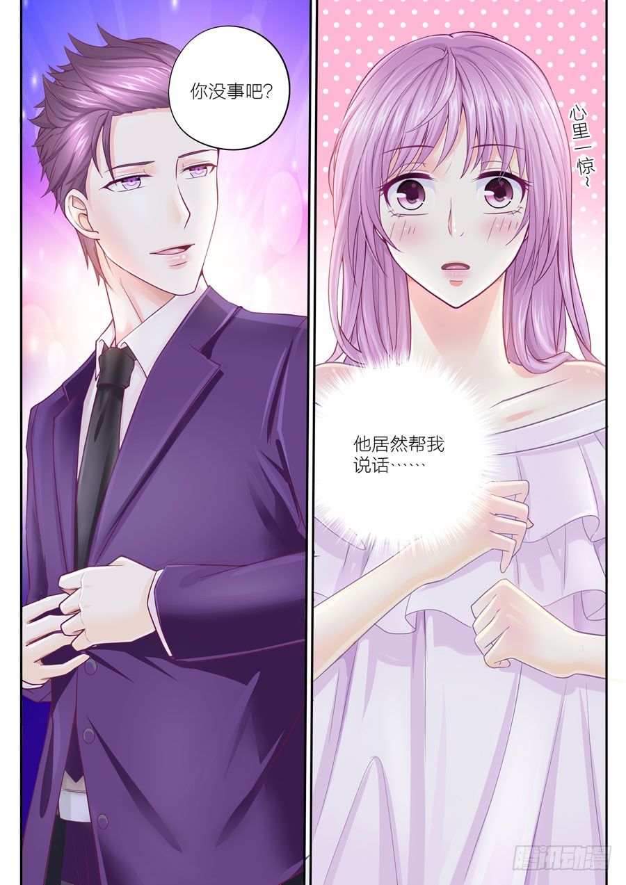 第八话：他居然帮我说话4