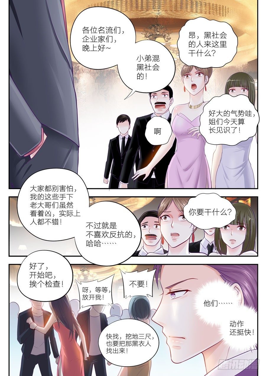 第八话：他居然帮我说话9