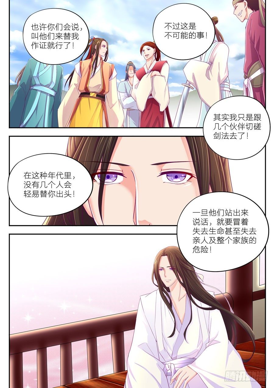 第十三话：300年前的我10
